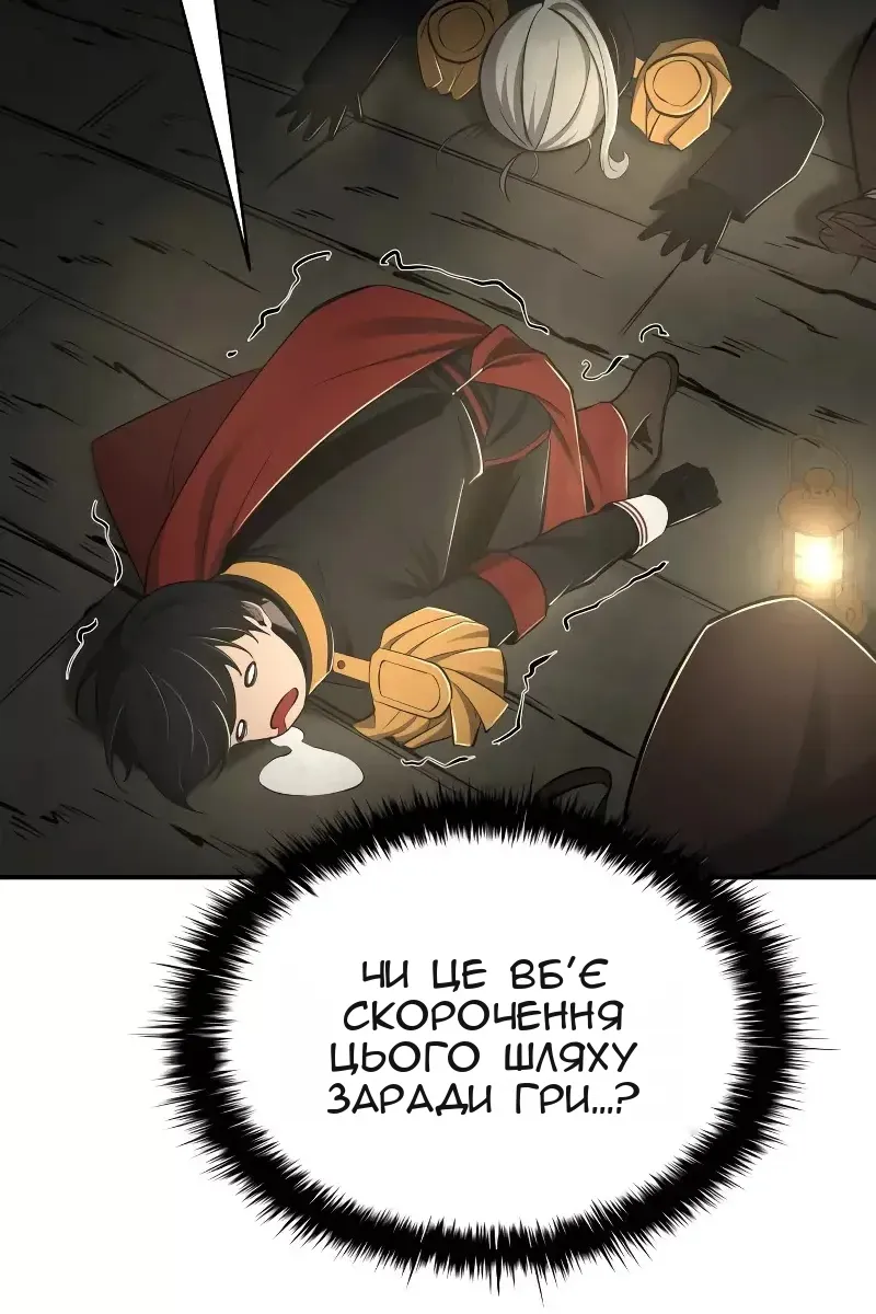 Сторінка 144