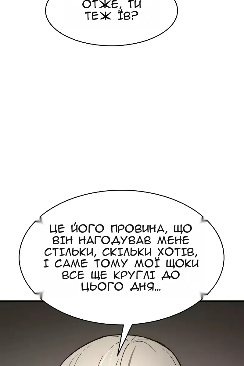 Сторінка 98