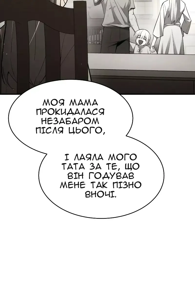Сторінка 101