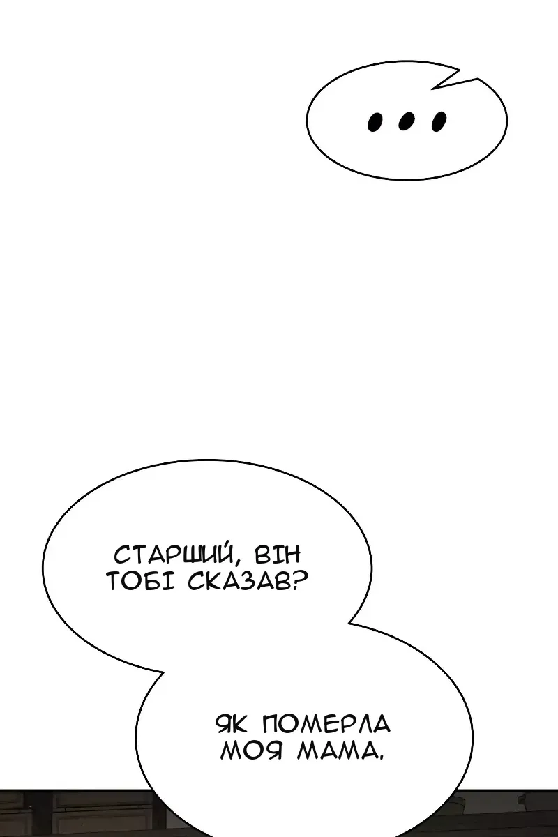 Сторінка 116