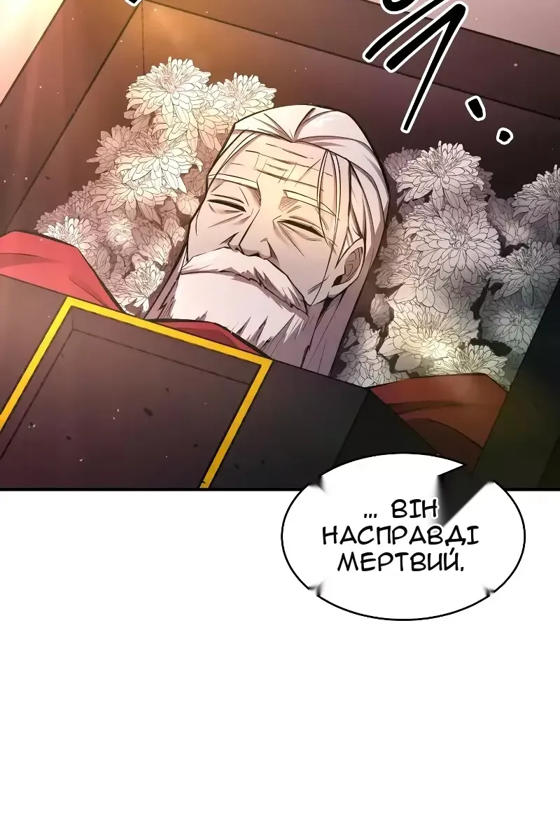 Сторінка 101