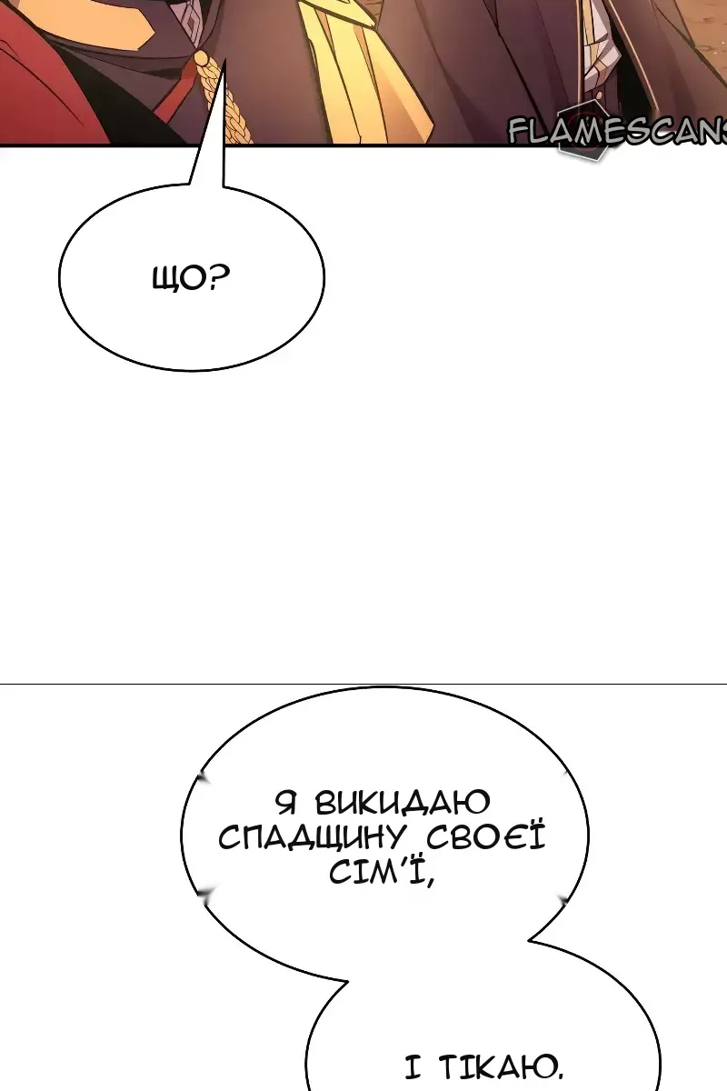 Сторінка 143