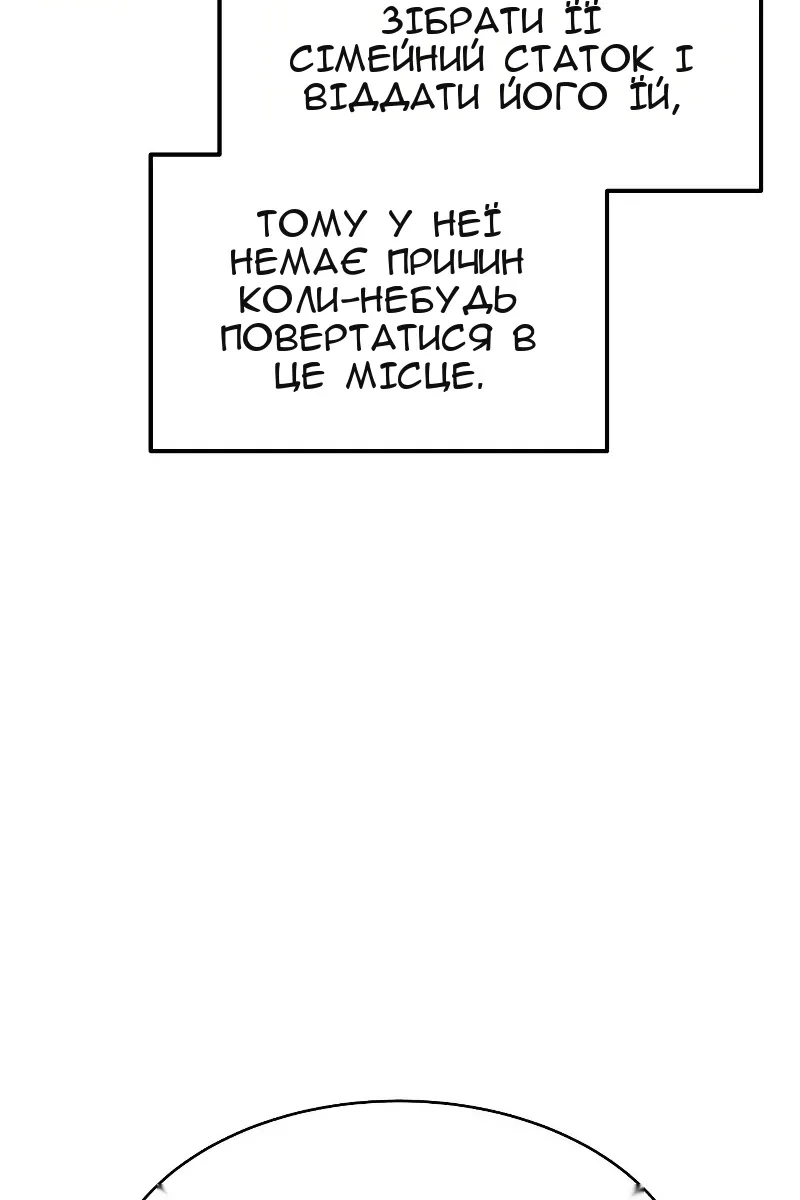 Сторінка 8