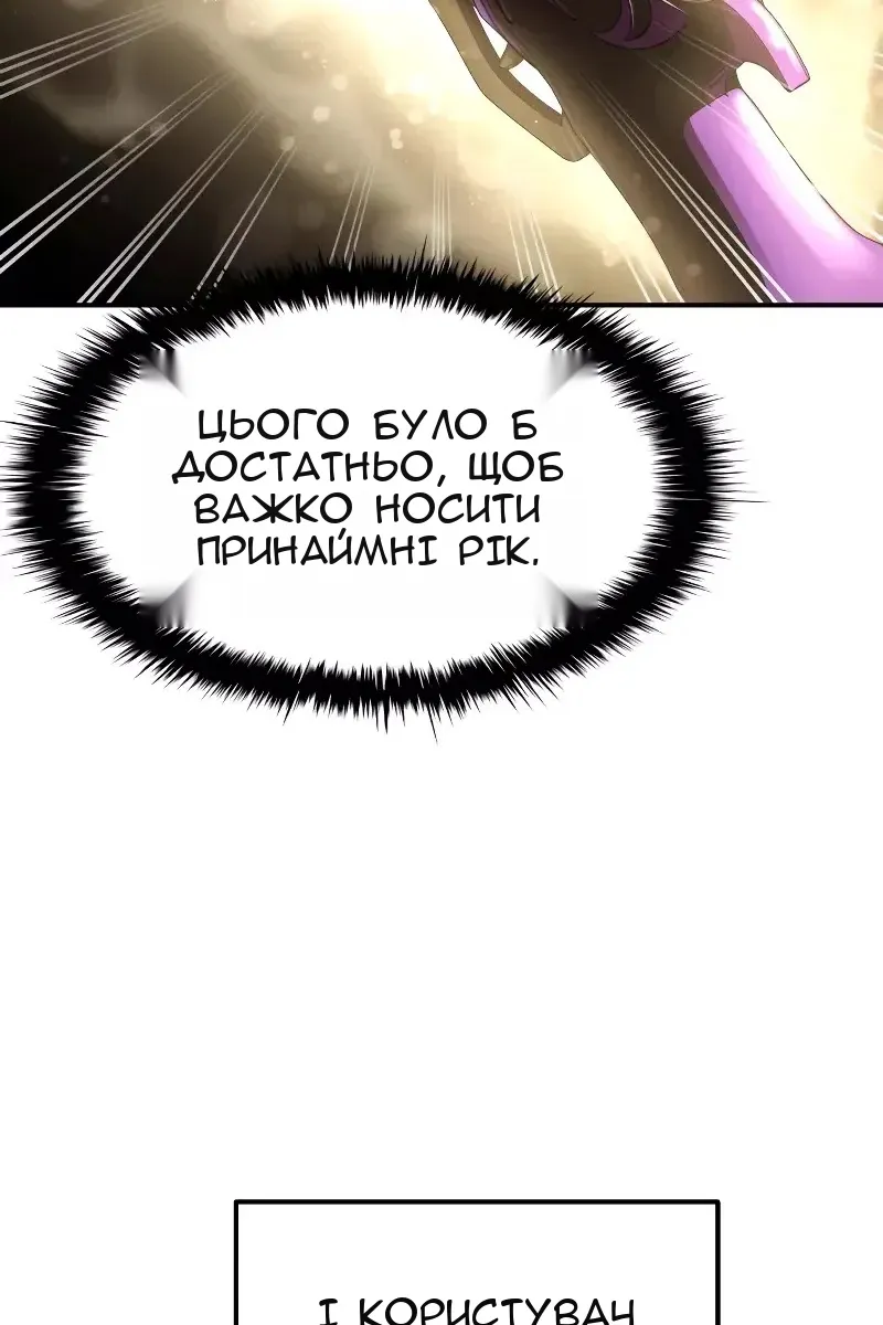 Сторінка 54