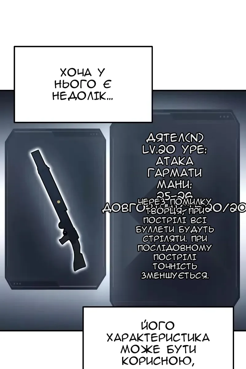 Сторінка 61