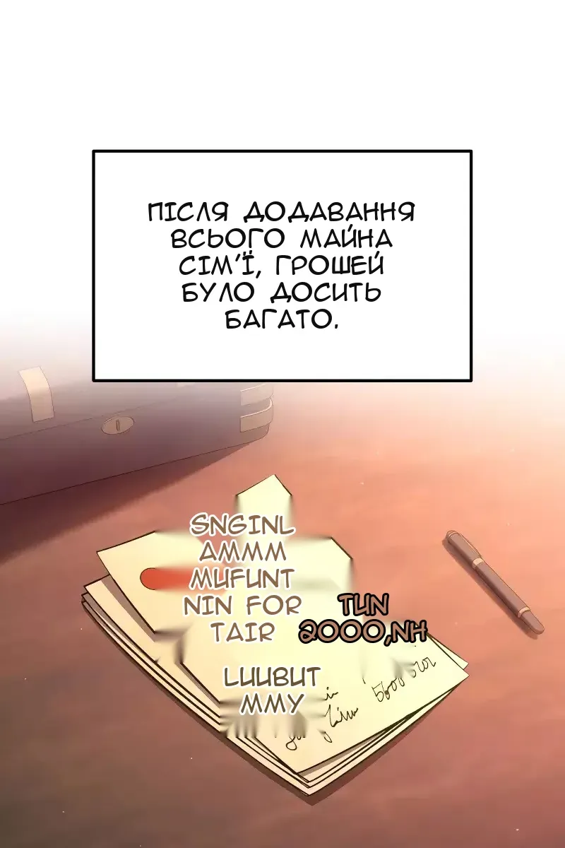 Сторінка 80