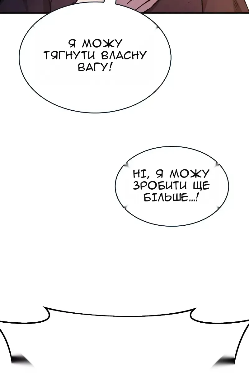 Сторінка 101