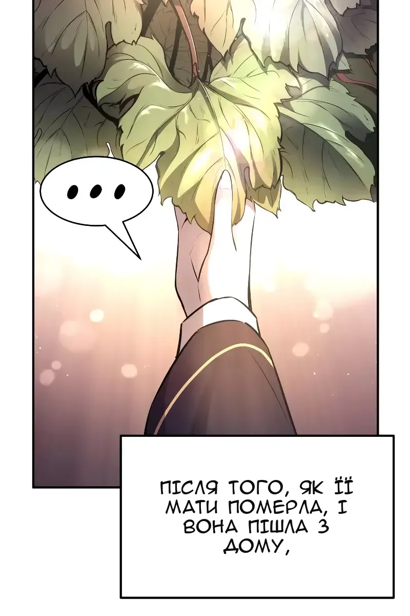 Сторінка 105