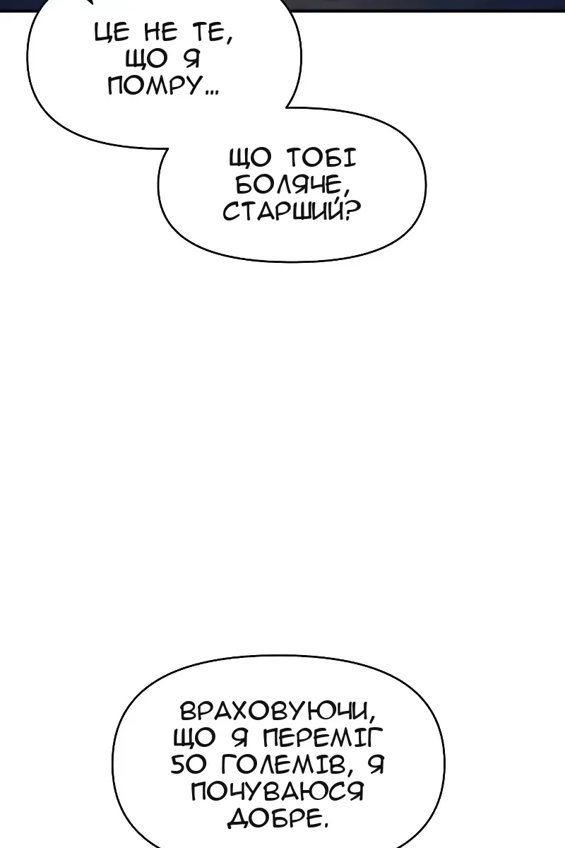 Сторінка 50
