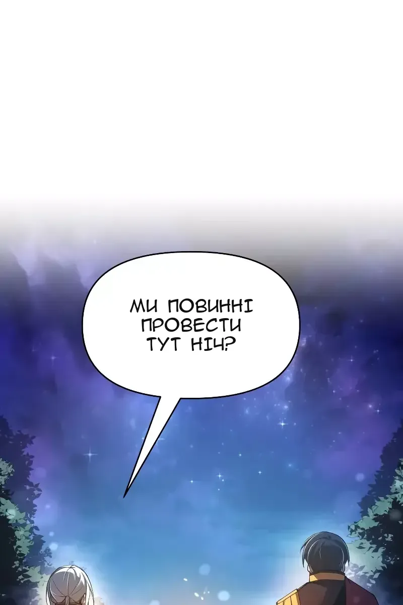 Сторінка 54