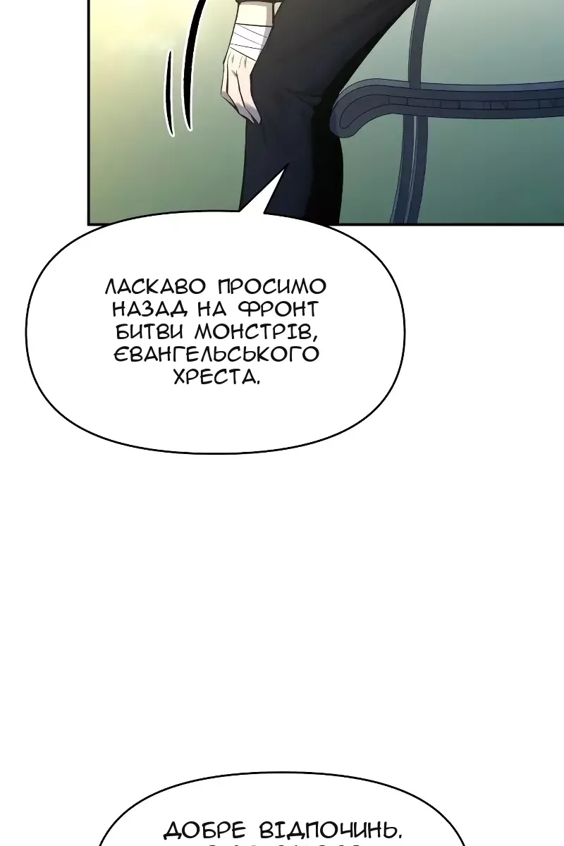 Сторінка 138