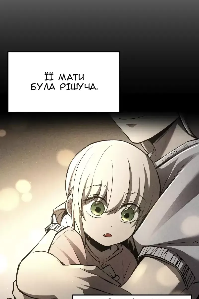 Сторінка 145
