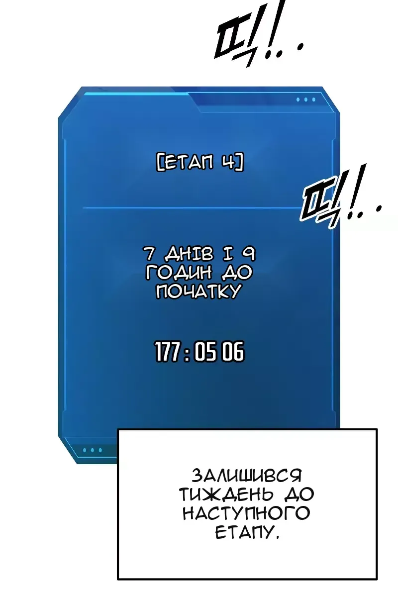 Сторінка 86