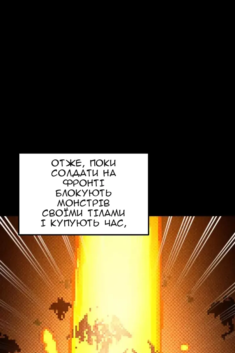 Сторінка 54