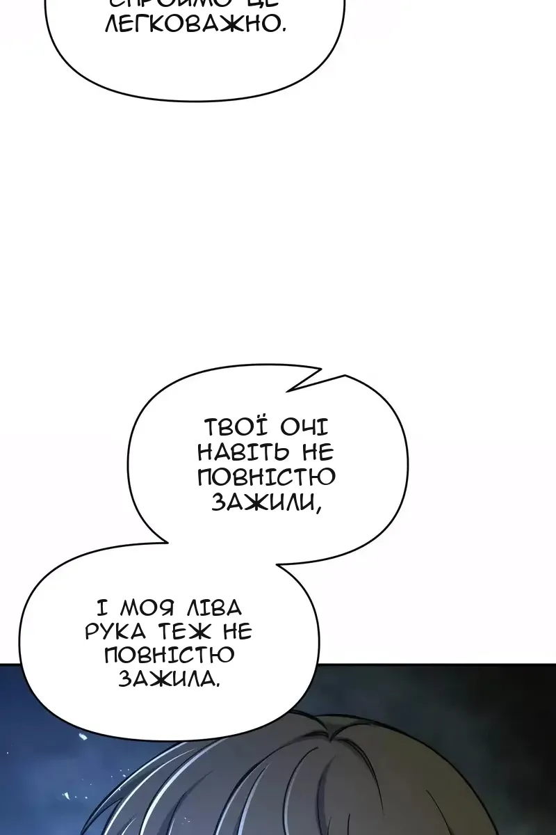 Сторінка 70