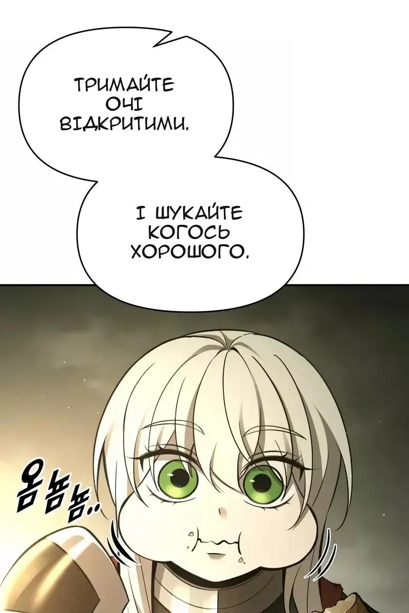 Сторінка 138