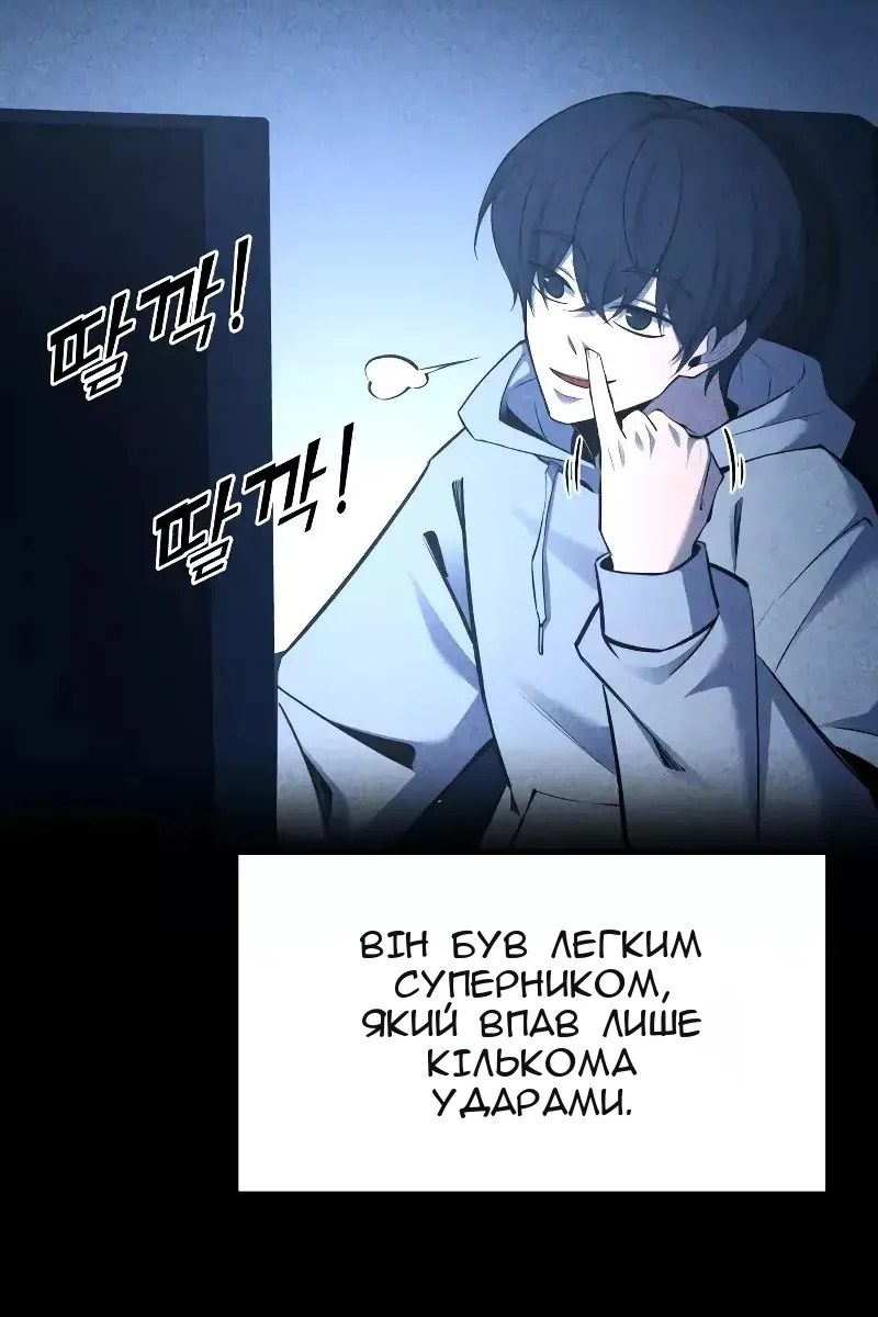 Сторінка 101