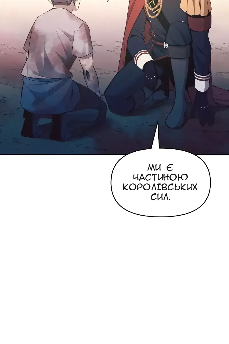 Сторінка 101