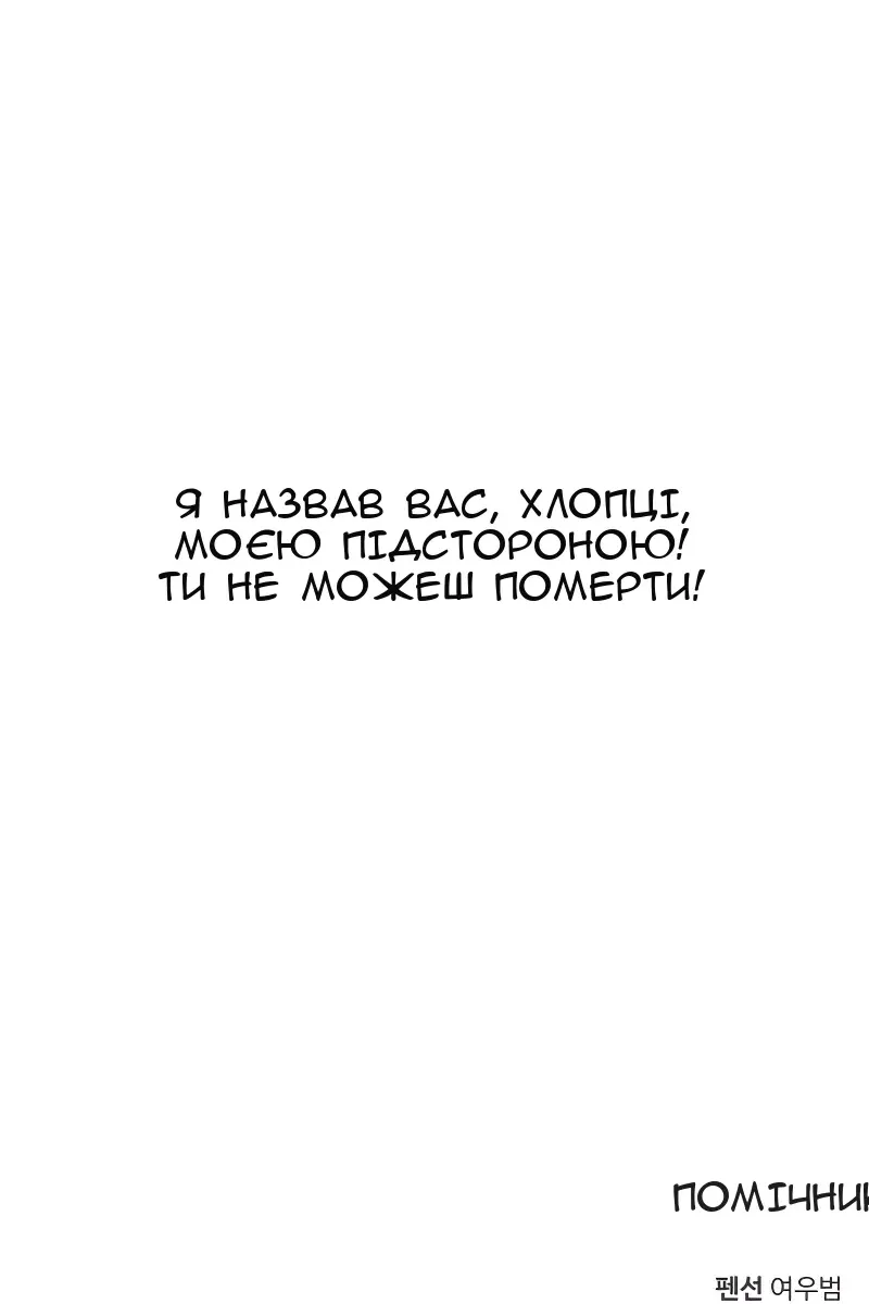 Сторінка 144