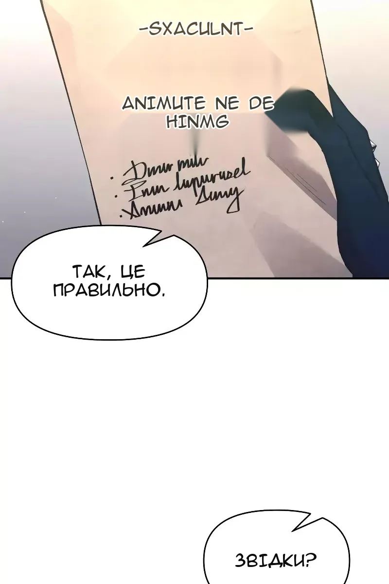 Сторінка 6