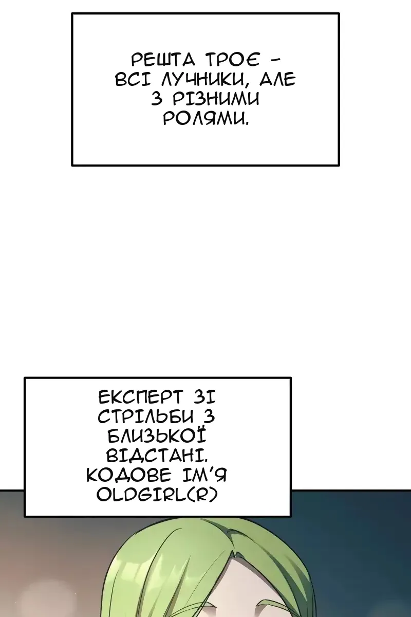 Сторінка 54