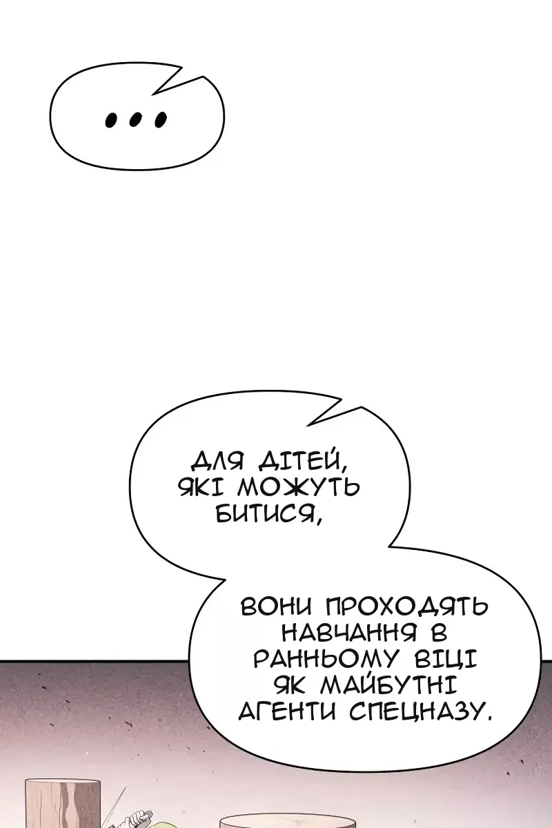 Сторінка 82