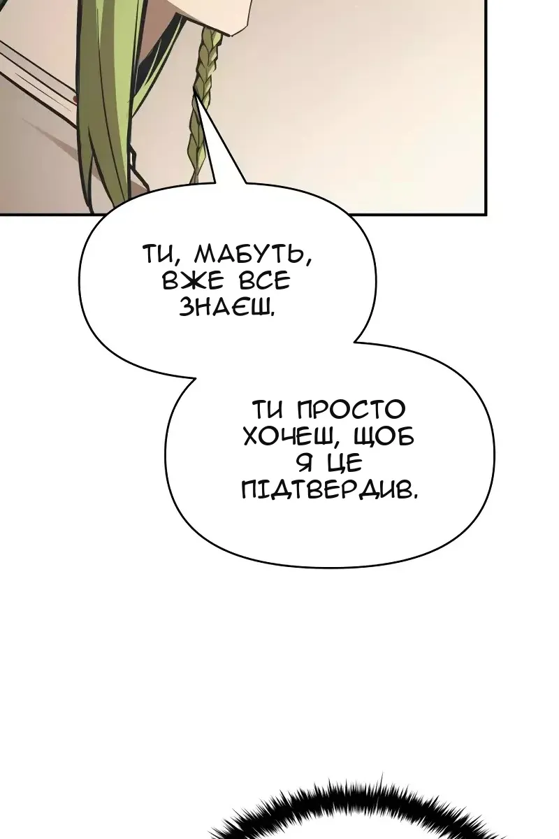 Сторінка 100