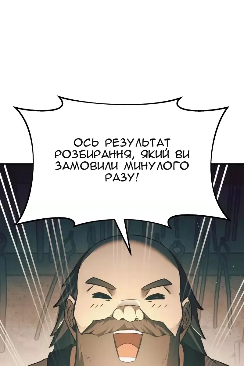 Сторінка 8