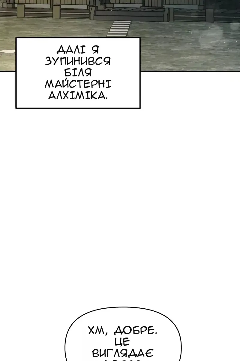 Сторінка 61