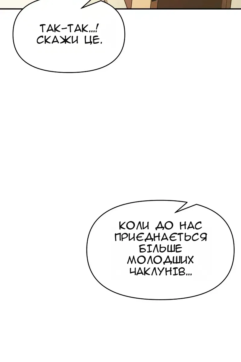 Сторінка 76