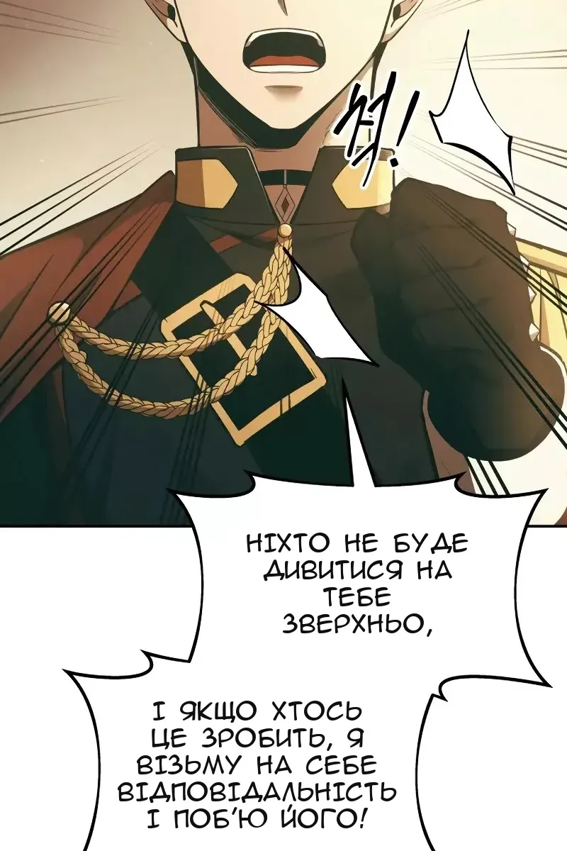 Сторінка 88