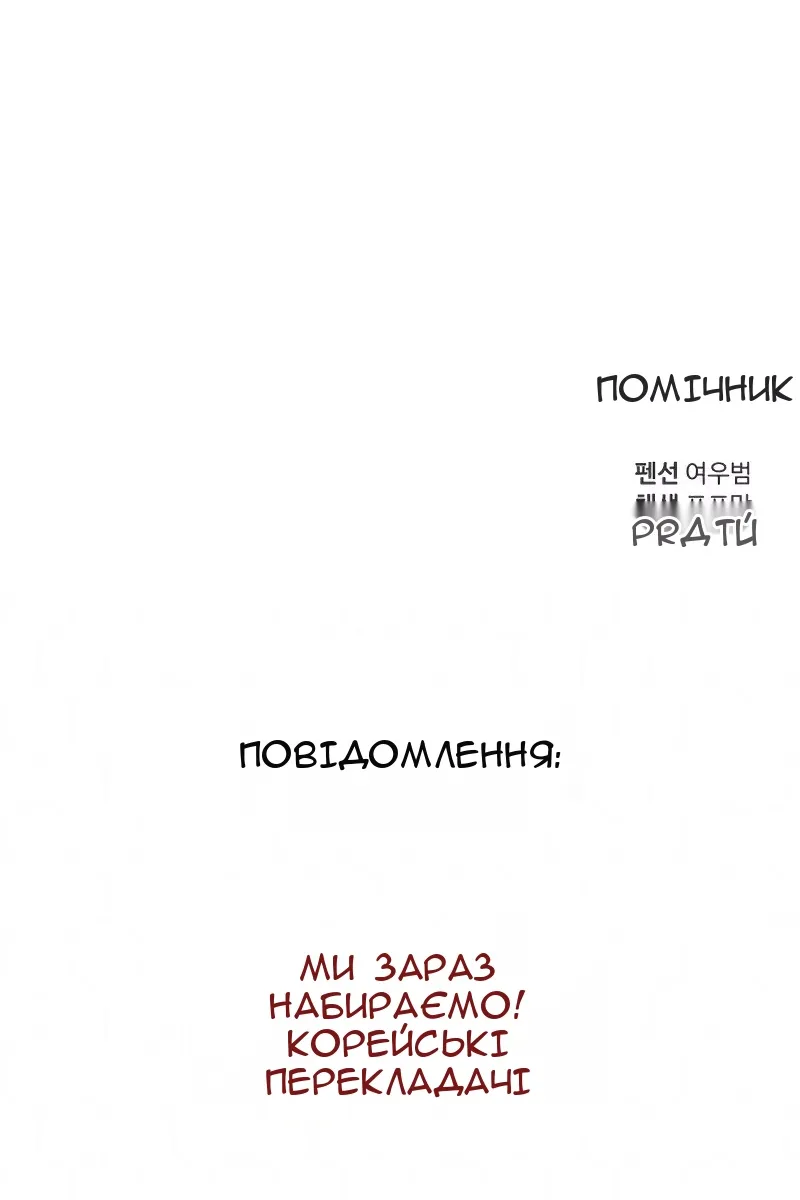 Сторінка 138