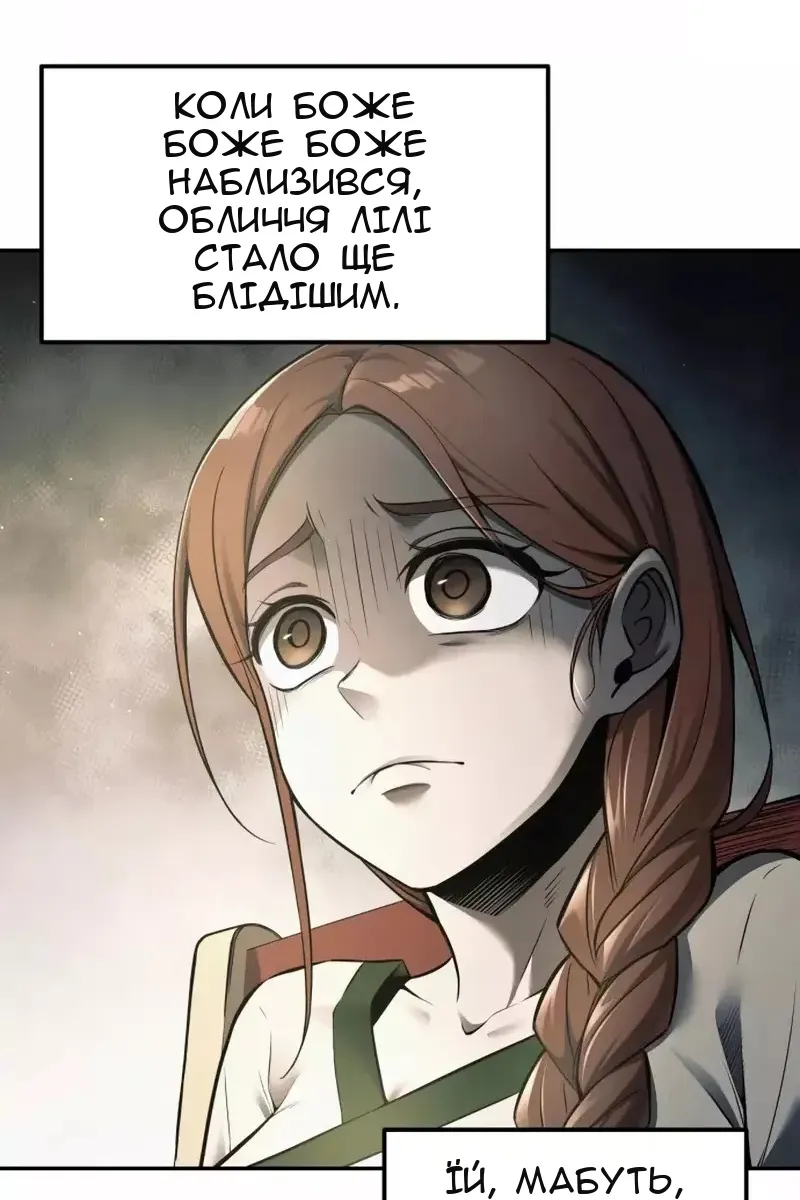 Сторінка 50