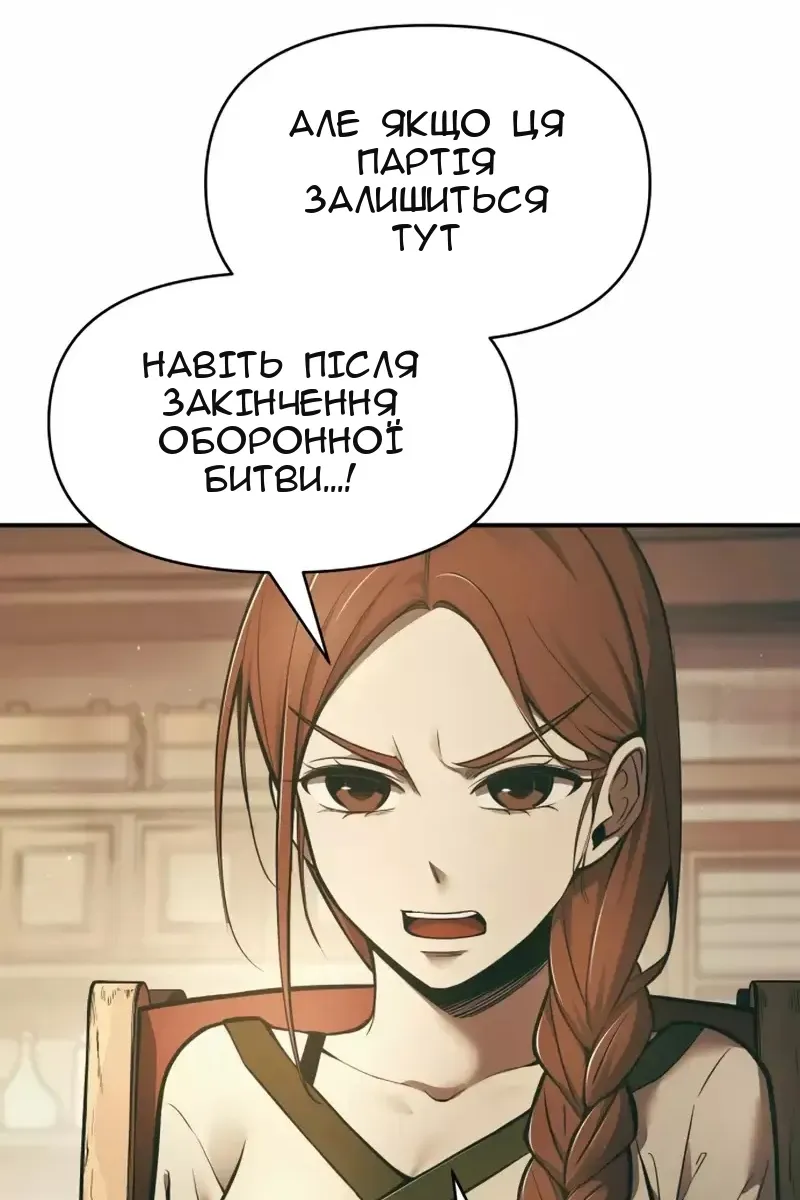 Сторінка 101