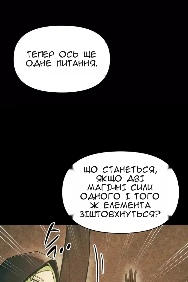 Сторінка 105