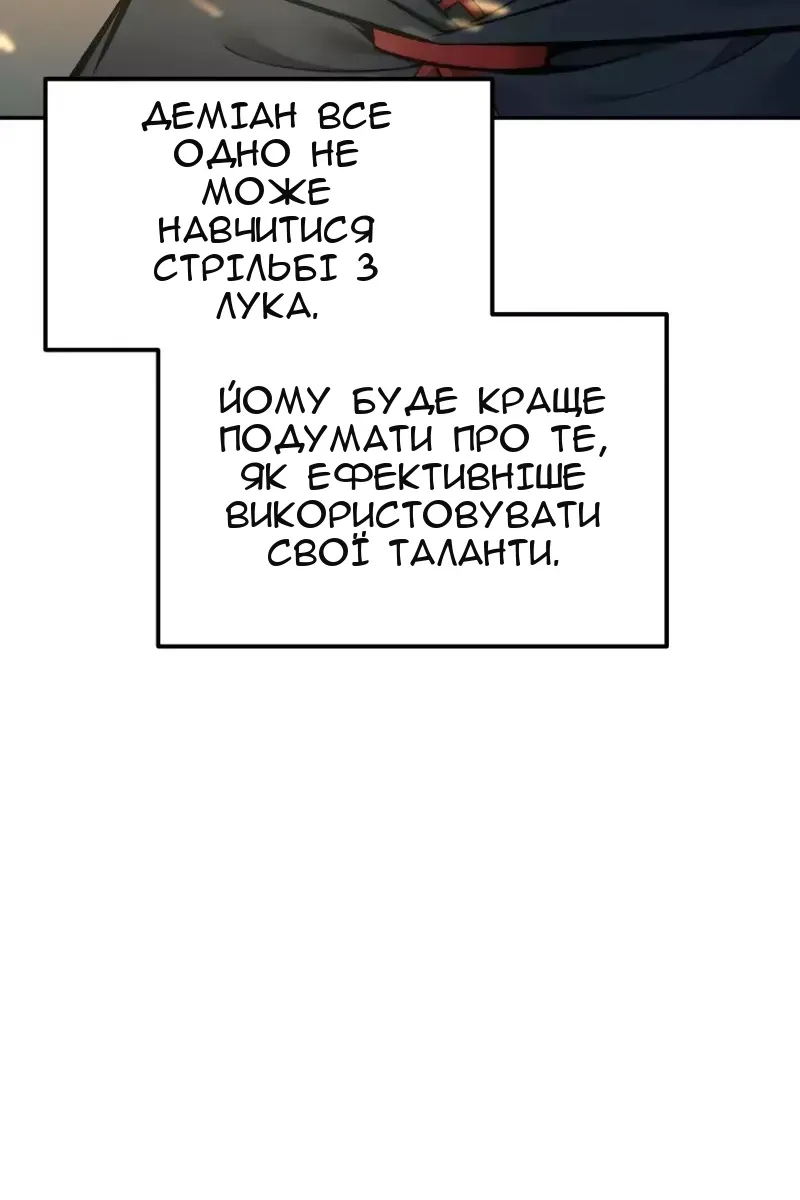 Сторінка 90