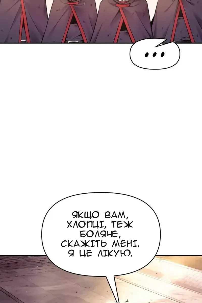 Сторінка 128