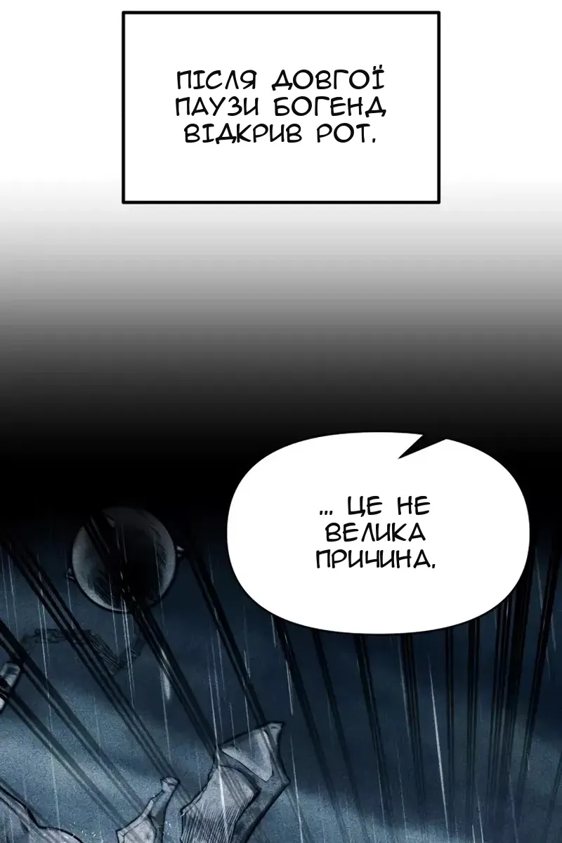 Сторінка 54