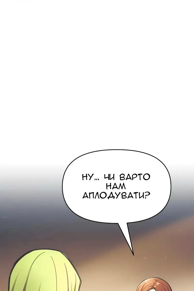 Сторінка 88