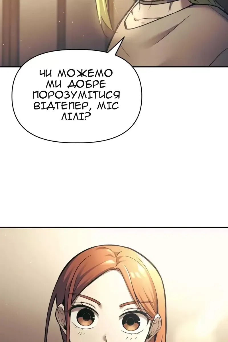 Сторінка 101