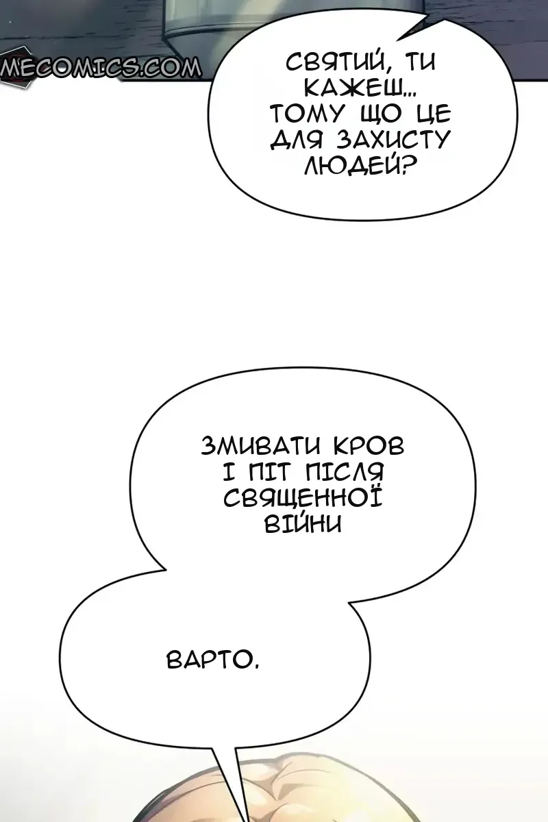 Сторінка 85