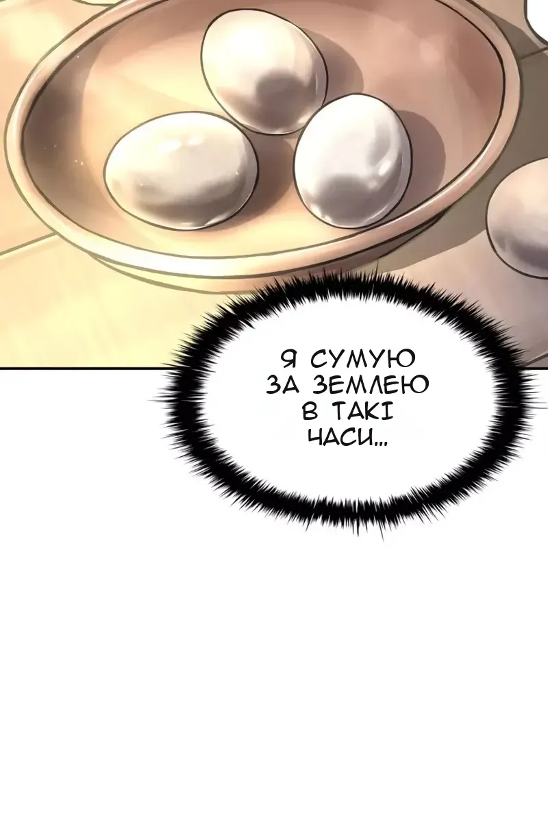 Сторінка 97