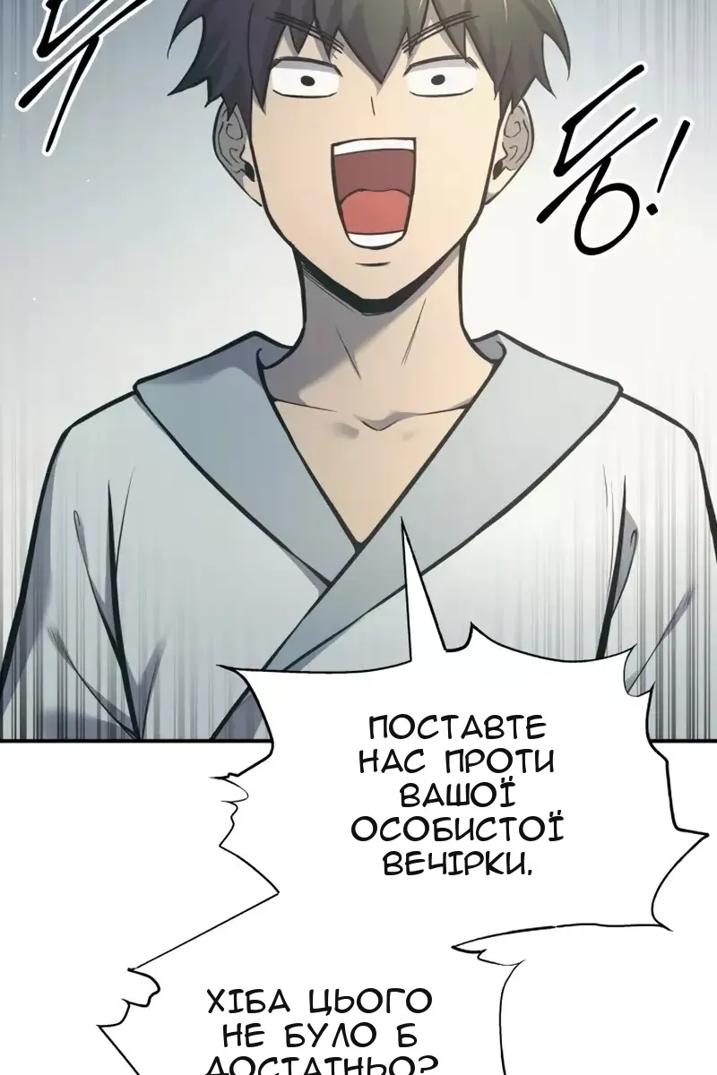 Сторінка 8