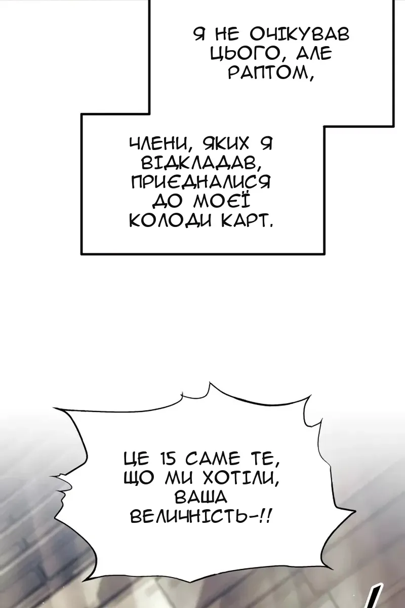 Сторінка 101