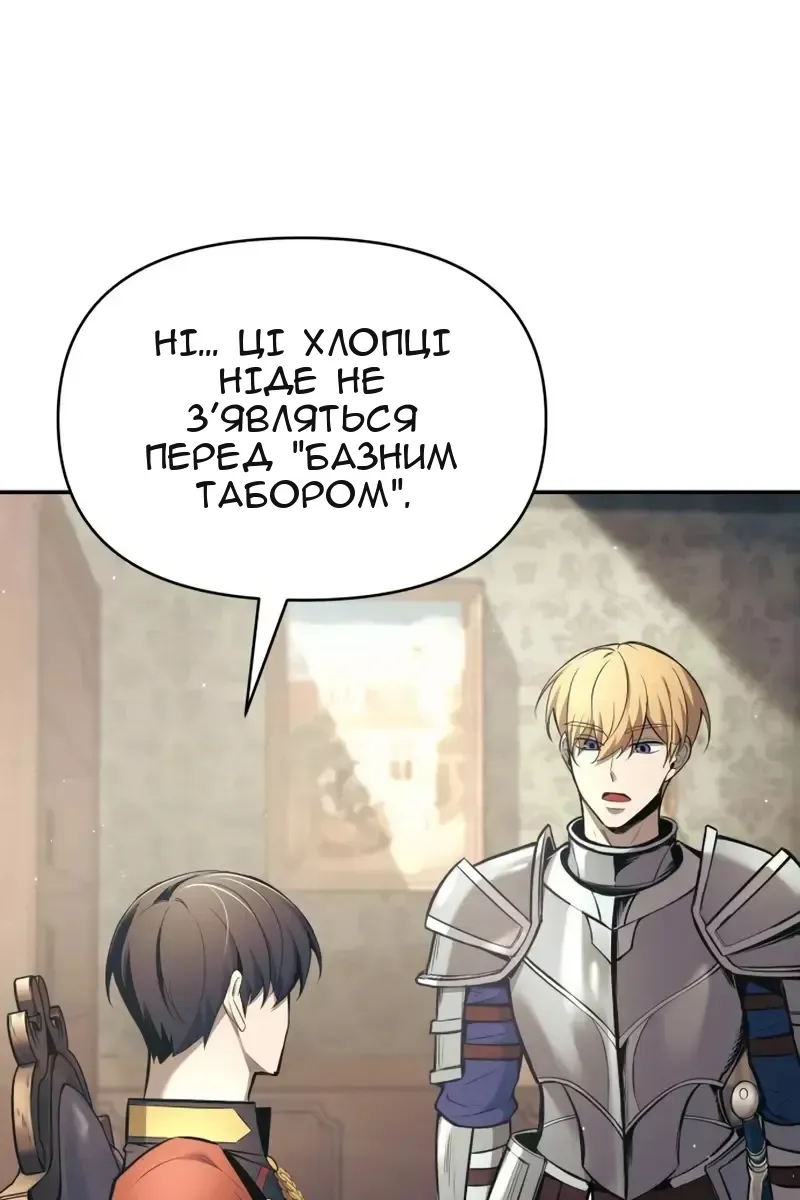 Сторінка 122