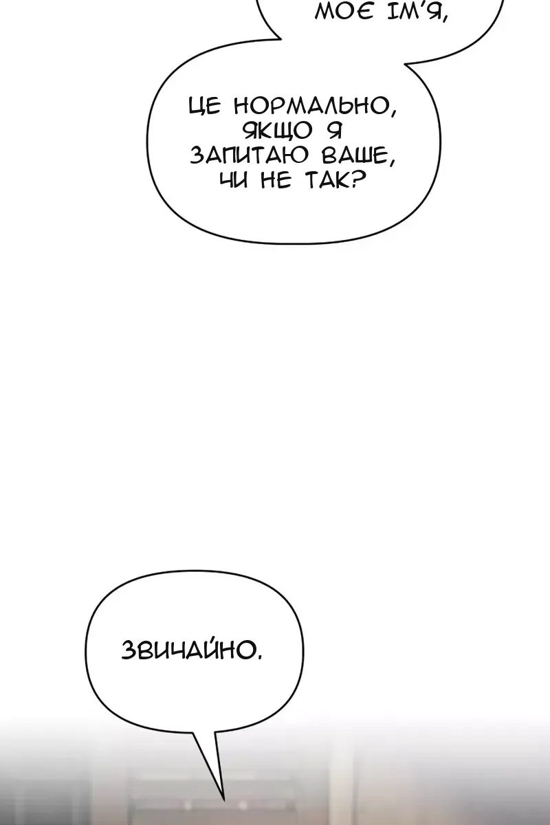 Сторінка 88
