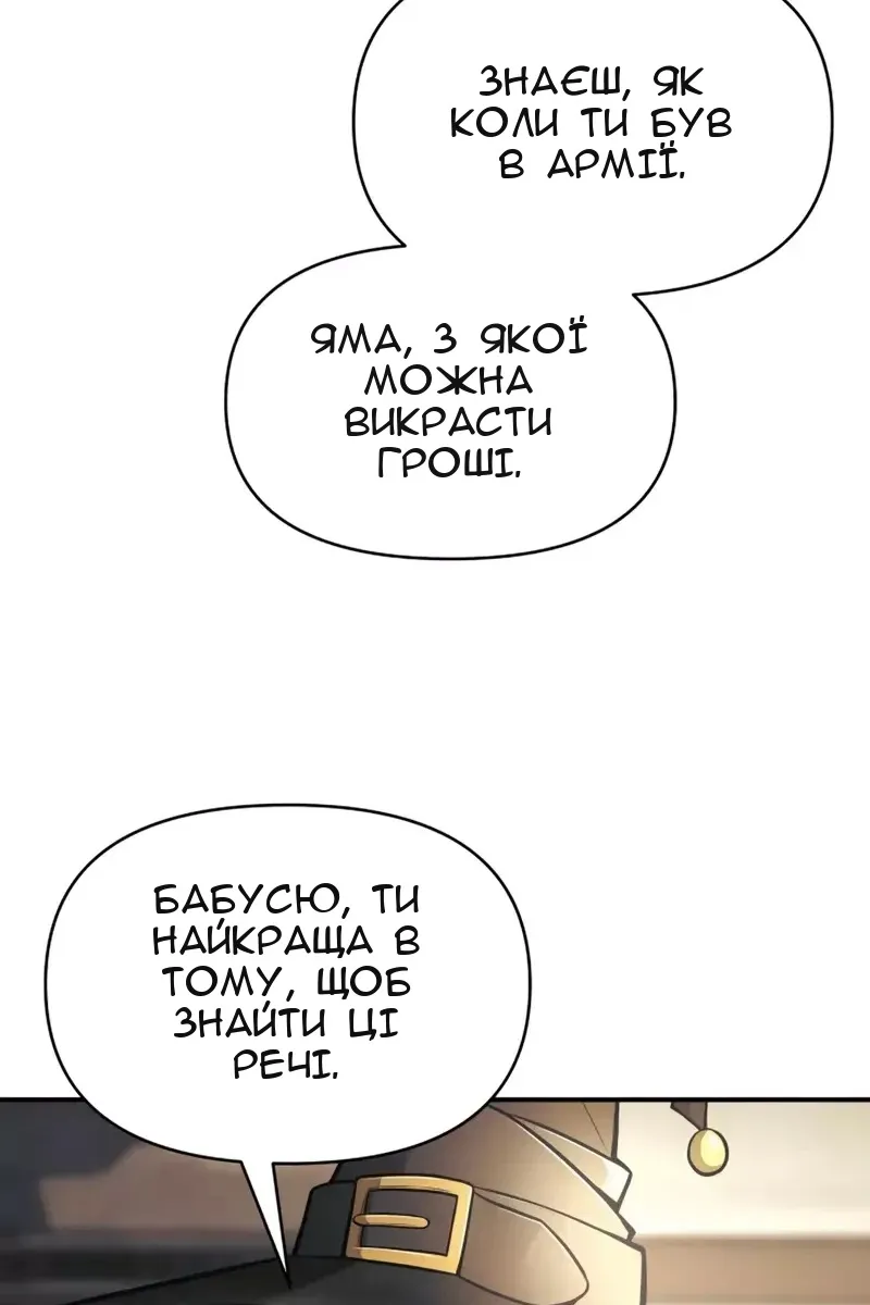 Сторінка 6
