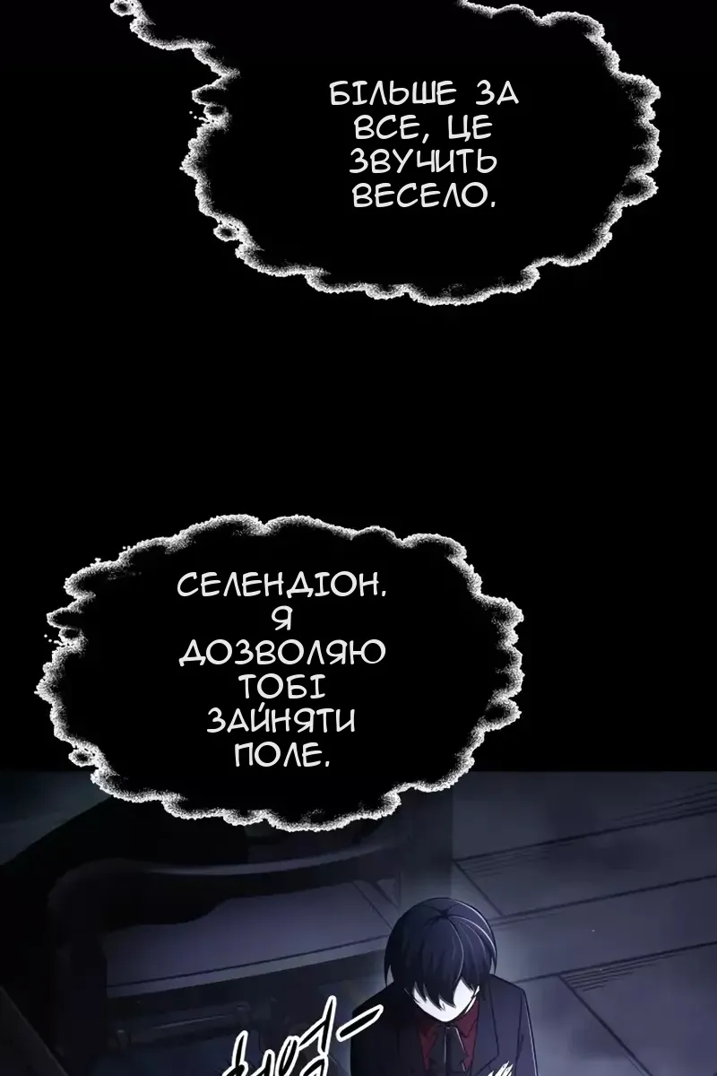 Сторінка 12