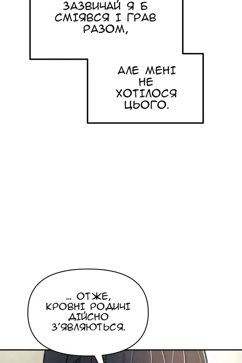 Сторінка 88