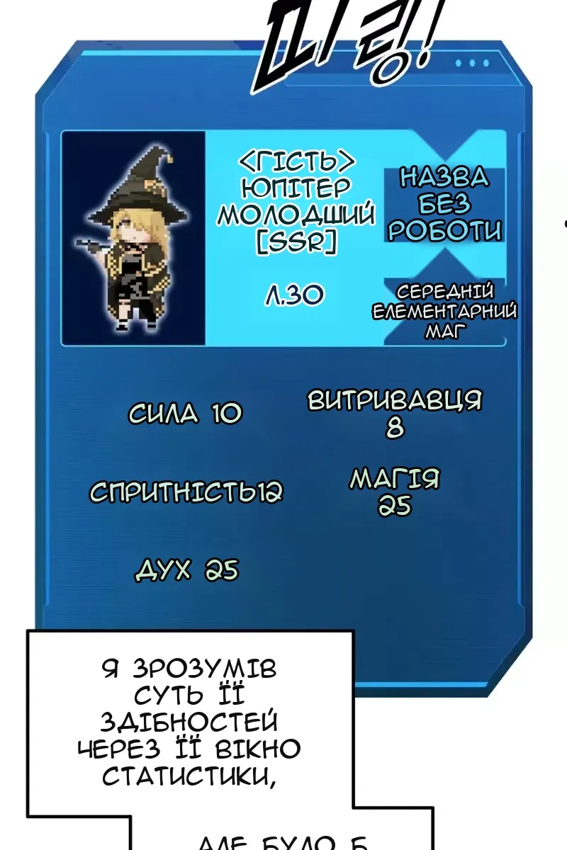 Сторінка 144